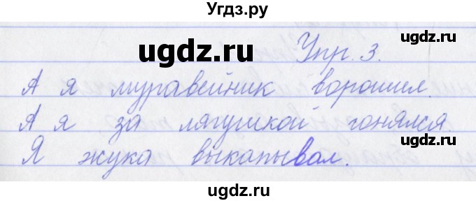 ГДЗ (Решебник) по русскому языку 3 класс (проверочные работы) Канакина В.П. / страница / 7