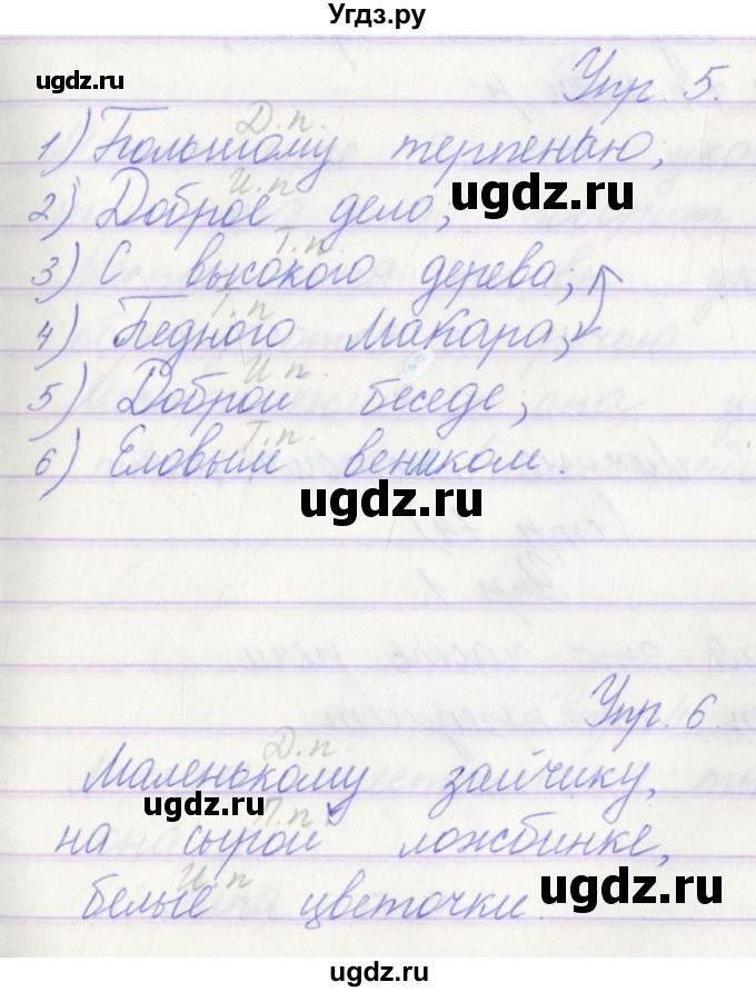 ГДЗ (Решебник) по русскому языку 3 класс (проверочные работы) Канакина В.П. / страница / 73