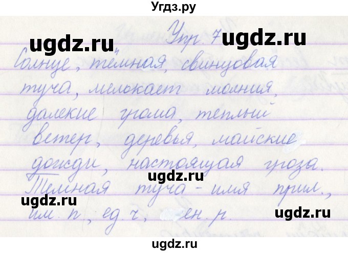 ГДЗ (Решебник) по русскому языку 3 класс (проверочные работы) Канакина В.П. / страница / 73(продолжение 2)