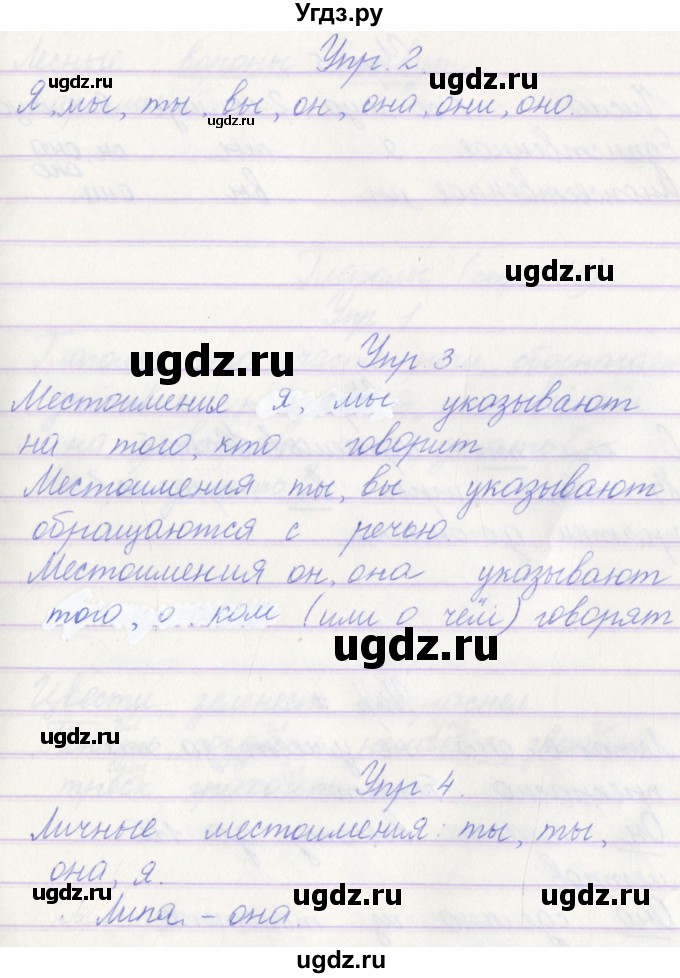 ГДЗ (Решебник) по русскому языку 3 класс (проверочные работы) Канакина В.П. / страница / 74(продолжение 2)