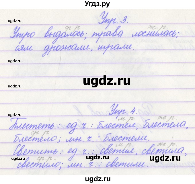 ГДЗ (Решебник) по русскому языку 3 класс (проверочные работы) Канакина В.П. / страница / 82(продолжение 2)