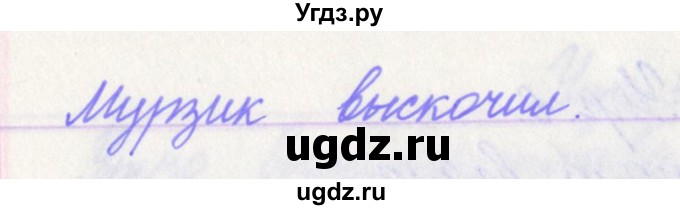 ГДЗ (Решебник) по русскому языку 3 класс (проверочные работы) Канакина В.П. / страница / 83(продолжение 3)