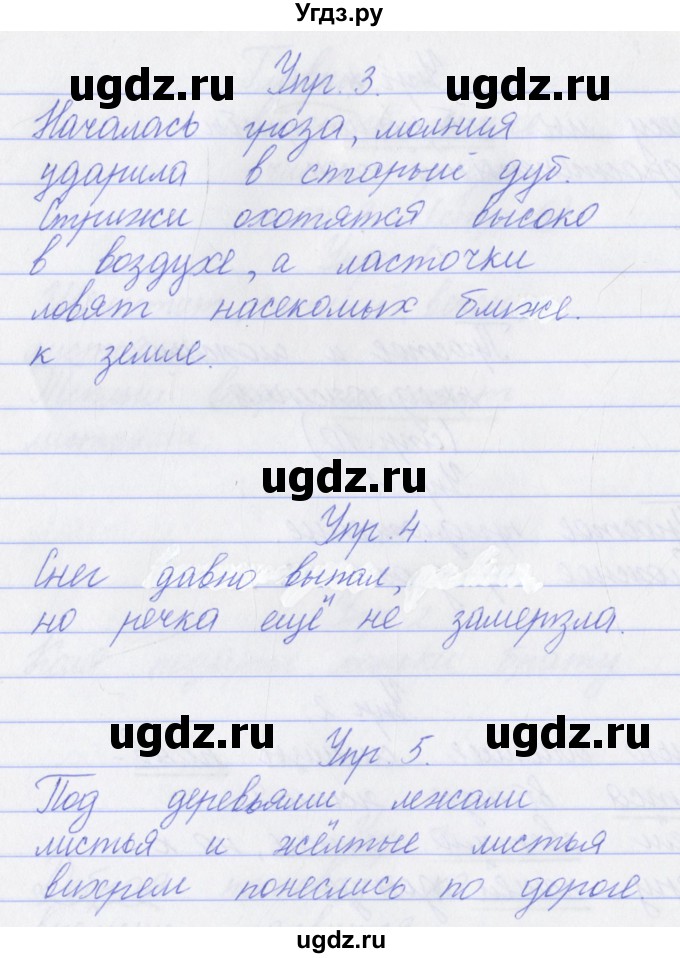 ГДЗ (Решебник) по русскому языку 3 класс (проверочные работы) Канакина В.П. / страница / 10(продолжение 2)