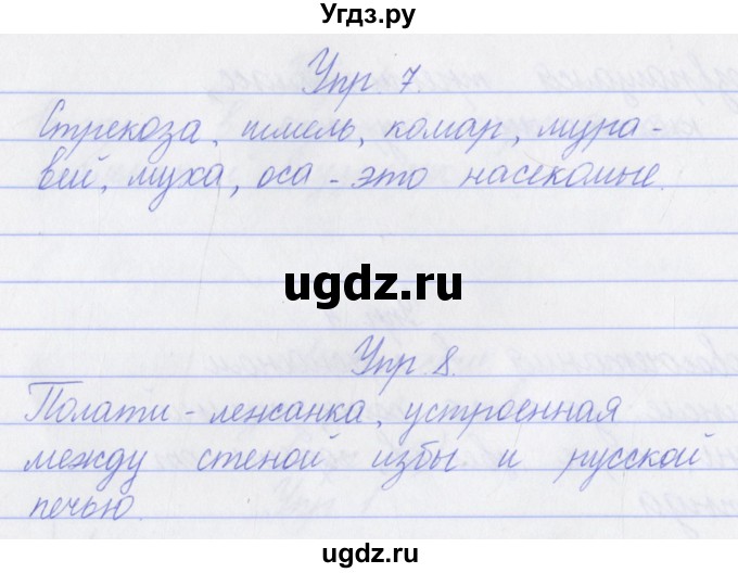 ГДЗ (Решебник) по русскому языку 3 класс (проверочные работы) Канакина В.П. / страница / 13(продолжение 2)