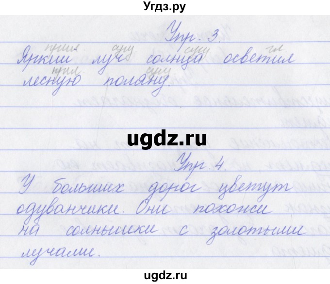 ГДЗ (Решебник) по русскому языку 3 класс (проверочные работы) Канакина В.П. / страница / 18(продолжение 2)