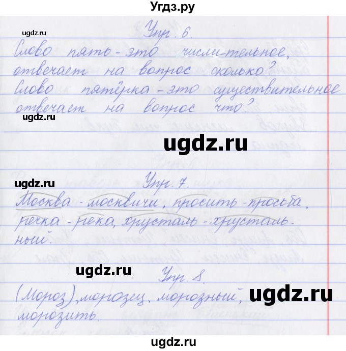 ГДЗ (Решебник) по русскому языку 3 класс (проверочные работы) Канакина В.П. / страница / 19(продолжение 2)