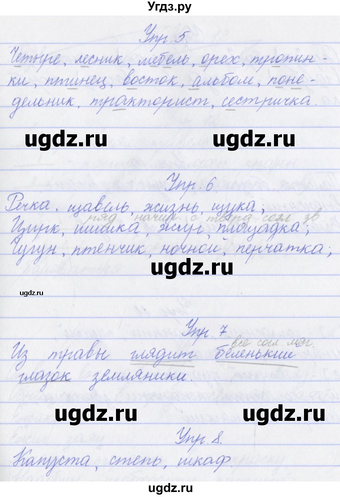 ГДЗ (Решебник) по русскому языку 3 класс (проверочные работы) Канакина В.П. / страница / 21