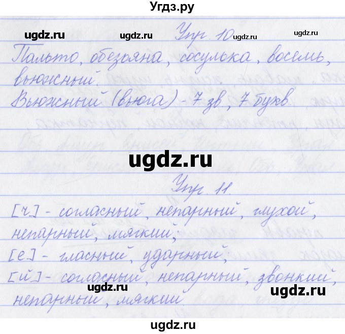 ГДЗ (Решебник) по русскому языку 3 класс (проверочные работы) Канакина В.П. / страница / 22