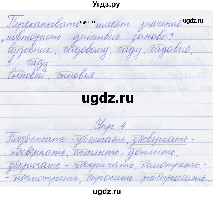 ГДЗ (Решебник) по русскому языку 3 класс (проверочные работы) Канакина В.П. / страница / 28(продолжение 2)