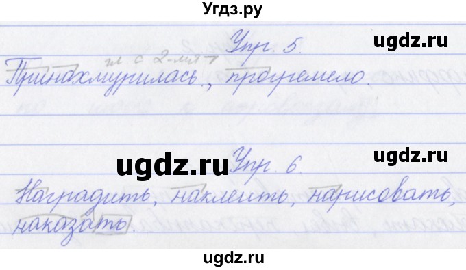ГДЗ (Решебник) по русскому языку 3 класс (проверочные работы) Канакина В.П. / страница / 29