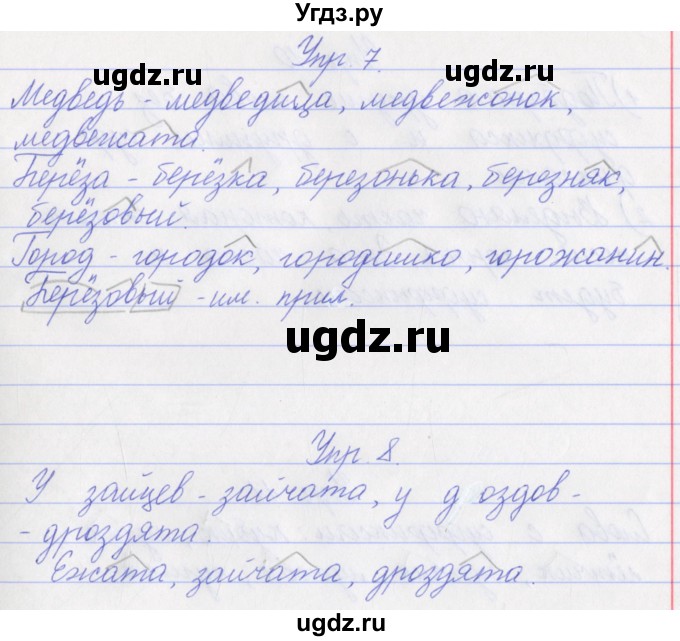 ГДЗ (Решебник) по русскому языку 3 класс (проверочные работы) Канакина В.П. / страница / 29(продолжение 2)