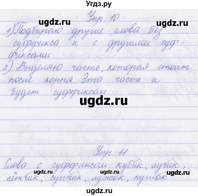 ГДЗ (Решебник) по русскому языку 3 класс (проверочные работы) Канакина В.П. / страница / 30(продолжение 2)