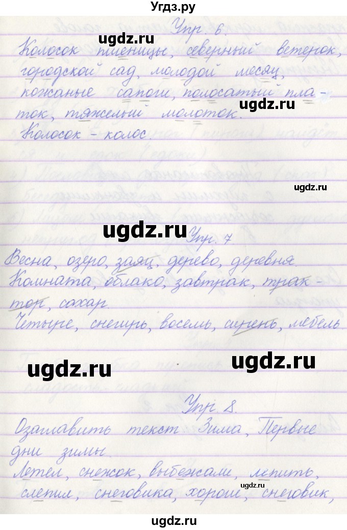 ГДЗ (Решебник) по русскому языку 3 класс (проверочные работы) Канакина В.П. / страница / 35(продолжение 2)