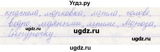 ГДЗ (Решебник) по русскому языку 3 класс (проверочные работы) Канакина В.П. / страница / 35(продолжение 3)
