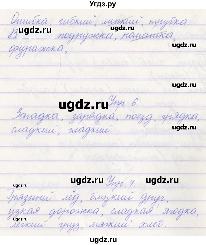 ГДЗ (Решебник) по русскому языку 3 класс (проверочные работы) Канакина В.П. / страница / 37(продолжение 2)