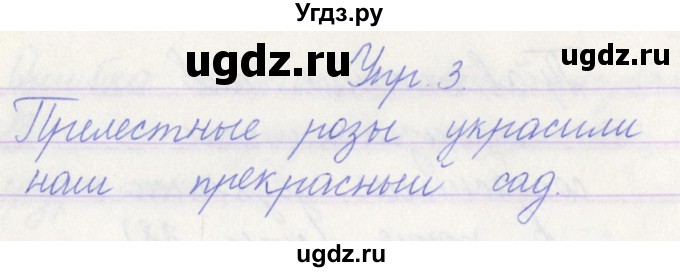 ГДЗ (Решебник) по русскому языку 3 класс (проверочные работы) Канакина В.П. / страница / 38(продолжение 3)