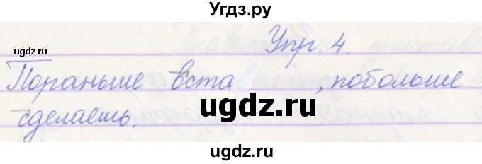 ГДЗ (Решебник) по русскому языку 3 класс (проверочные работы) Канакина В.П. / страница / 42(продолжение 3)