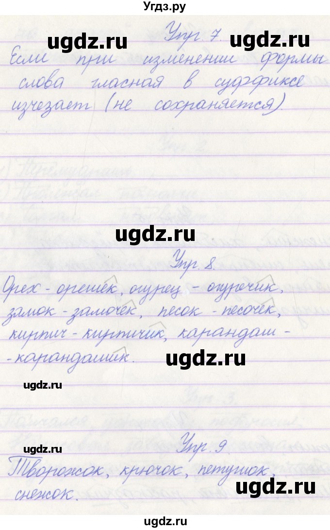 ГДЗ (Решебник) по русскому языку 3 класс (проверочные работы) Канакина В.П. / страница / 43(продолжение 2)
