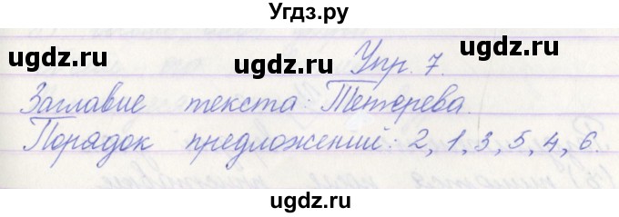 ГДЗ (Решебник) по русскому языку 3 класс (проверочные работы) Канакина В.П. / страница / 46