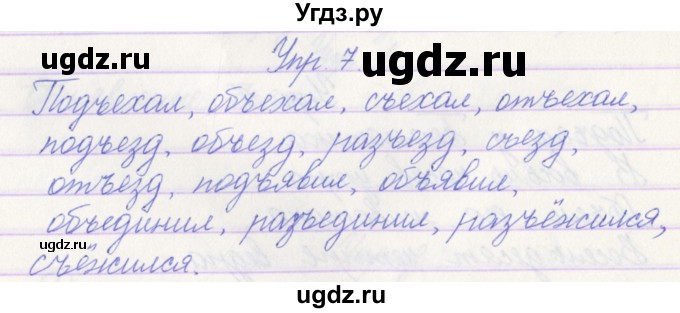 ГДЗ (Решебник) по русскому языку 3 класс (проверочные работы) Канакина В.П. / страница / 49