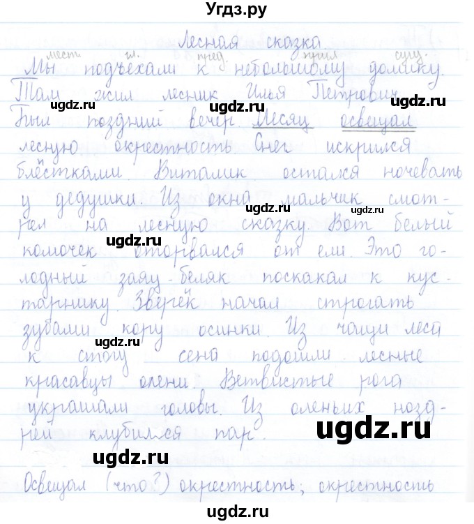 ГДЗ (Решебник) по русскому языку 3 класс (проверочные работы) Канакина В.П. / страница / 51