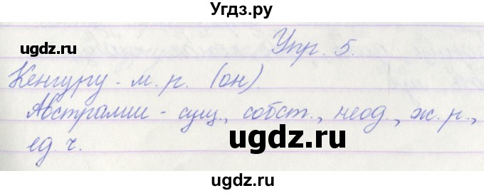 ГДЗ (Решебник) по русскому языку 3 класс (проверочные работы) Канакина В.П. / страница / 60