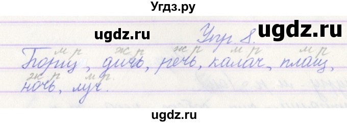ГДЗ (Решебник) по русскому языку 3 класс (проверочные работы) Канакина В.П. / страница / 61