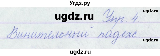 ГДЗ (Решебник) по русскому языку 3 класс (проверочные работы) Канакина В.П. / страница / 62(продолжение 2)