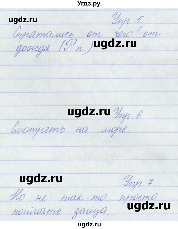 ГДЗ (Решебник) по русскому языку 3 класс (проверочные работы) Канакина В.П. / страница / 63