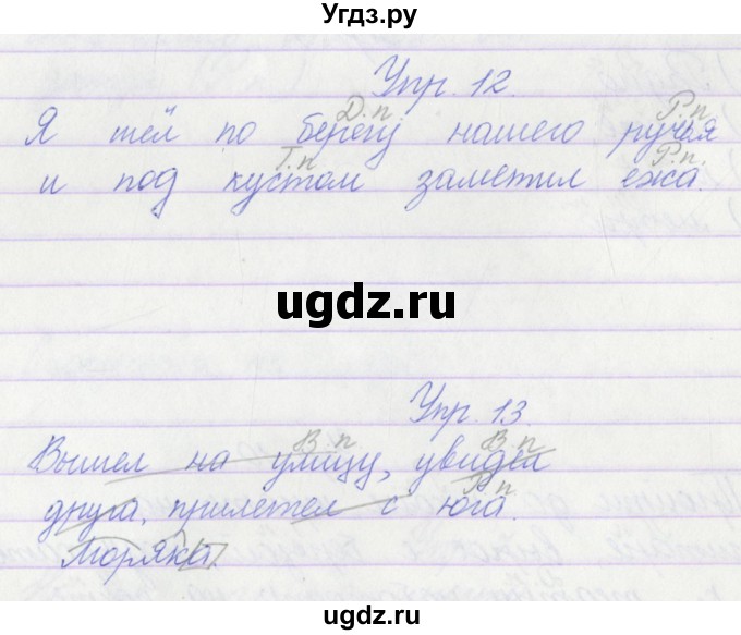ГДЗ (Решебник) по русскому языку 3 класс (проверочные работы) Канакина В.П. / страница / 65