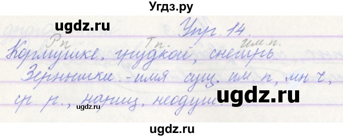 ГДЗ (Решебник) по русскому языку 3 класс (проверочные работы) Канакина В.П. / страница / 65(продолжение 2)
