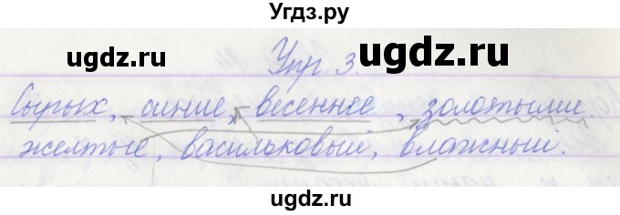 ГДЗ (Решебник) по русскому языку 3 класс (проверочные работы) Канакина В.П. / страница / 66(продолжение 2)