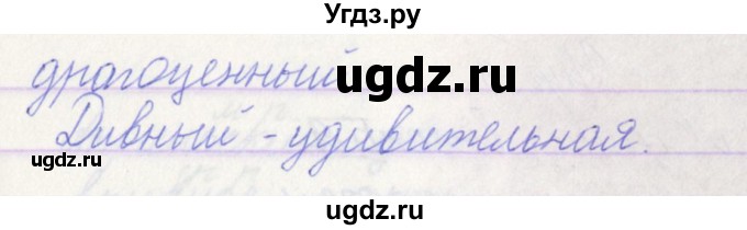 ГДЗ (Решебник) по русскому языку 3 класс (проверочные работы) Канакина В.П. / страница / 67(продолжение 2)