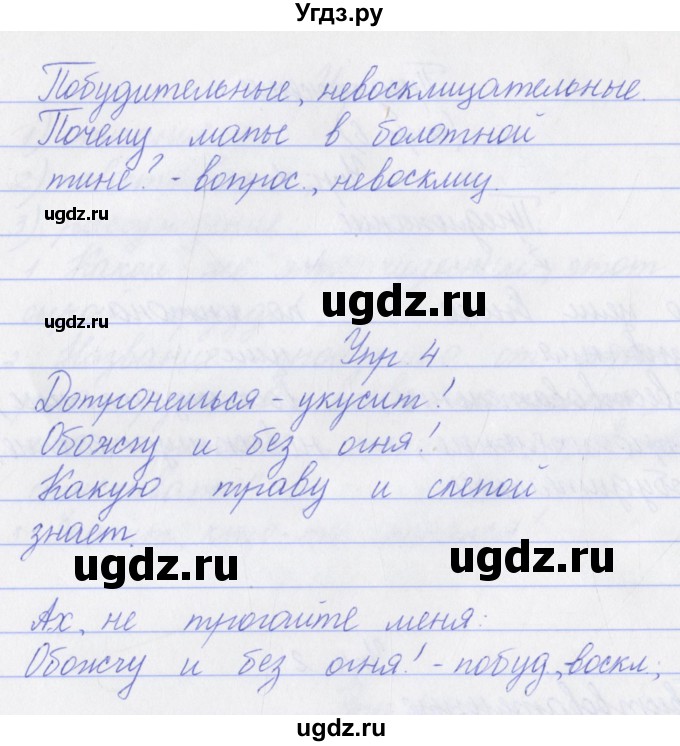 ГДЗ (Решебник) по русскому языку 3 класс (проверочные работы) Канакина В.П. / страница / 7(продолжение 2)