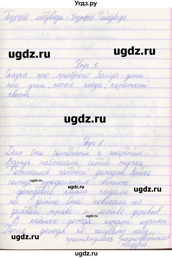 ГДЗ (Решебник) по русскому языку 3 класс (проверочные работы) Канакина В.П. / страница / 71(продолжение 2)