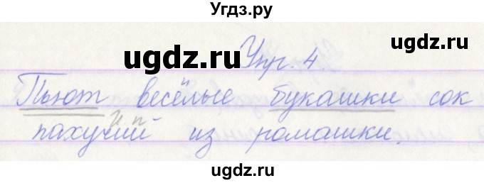 ГДЗ (Решебник) по русскому языку 3 класс (проверочные работы) Канакина В.П. / страница / 72(продолжение 2)