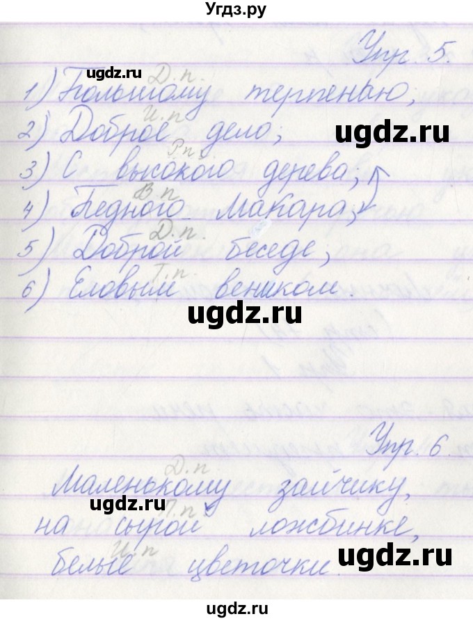 ГДЗ (Решебник) по русскому языку 3 класс (проверочные работы) Канакина В.П. / страница / 73