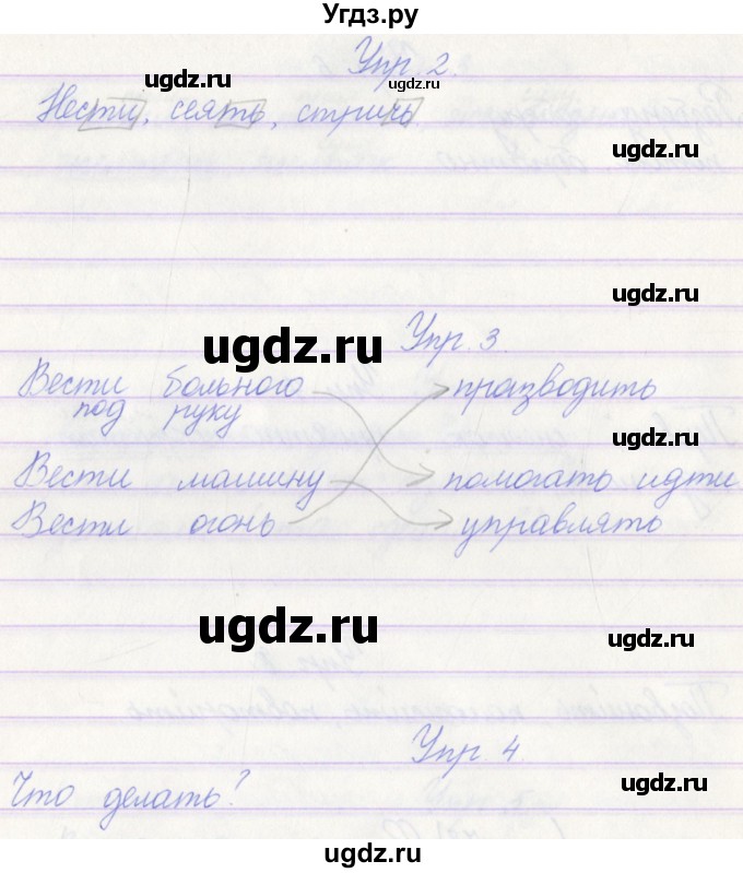 ГДЗ (Решебник) по русскому языку 3 класс (проверочные работы) Канакина В.П. / страница / 78(продолжение 2)
