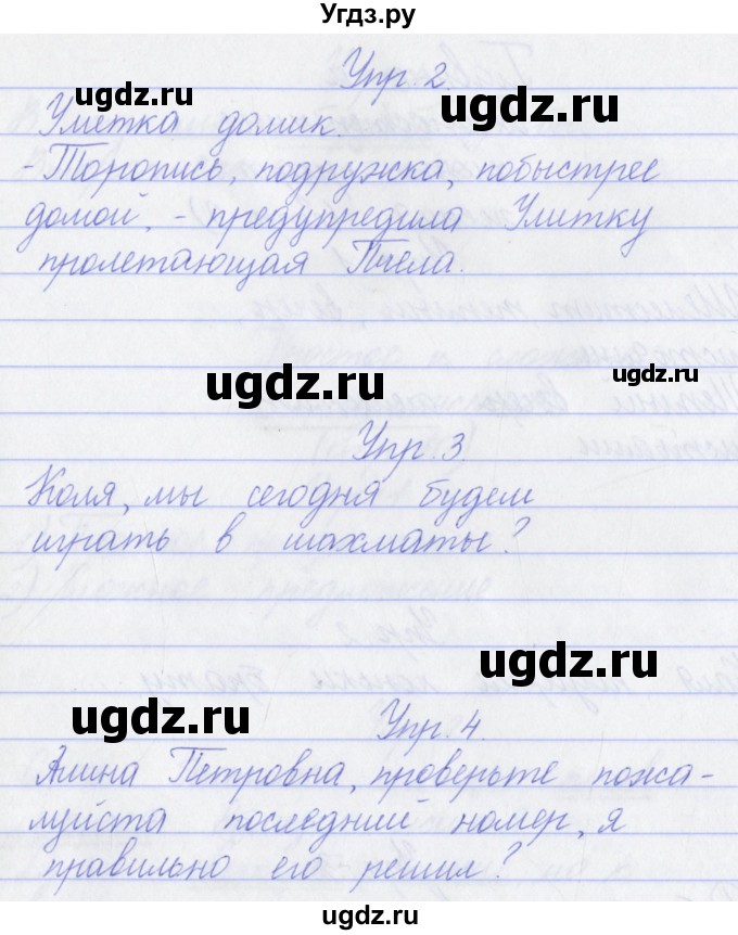 ГДЗ (Решебник) по русскому языку 3 класс (проверочные работы) Канакина В.П. / страница / 8(продолжение 2)
