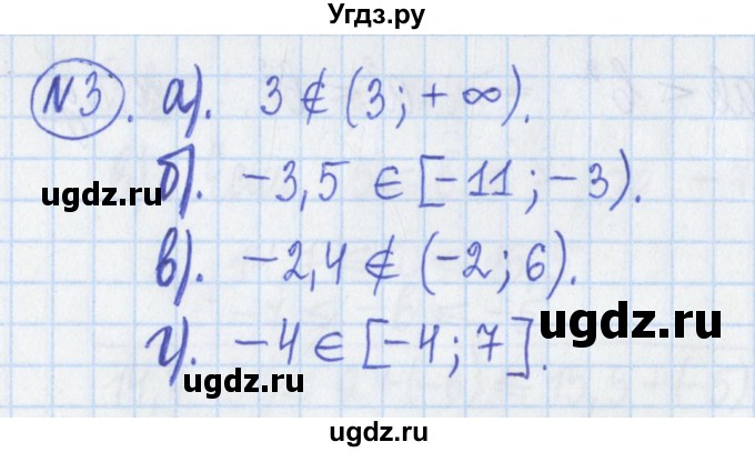 ГДЗ (Решебник) по алгебре 8 класс (дидактические материалы ) Потапов М.К. / самостоятельные работы / С-1 / вариант 4 / 3