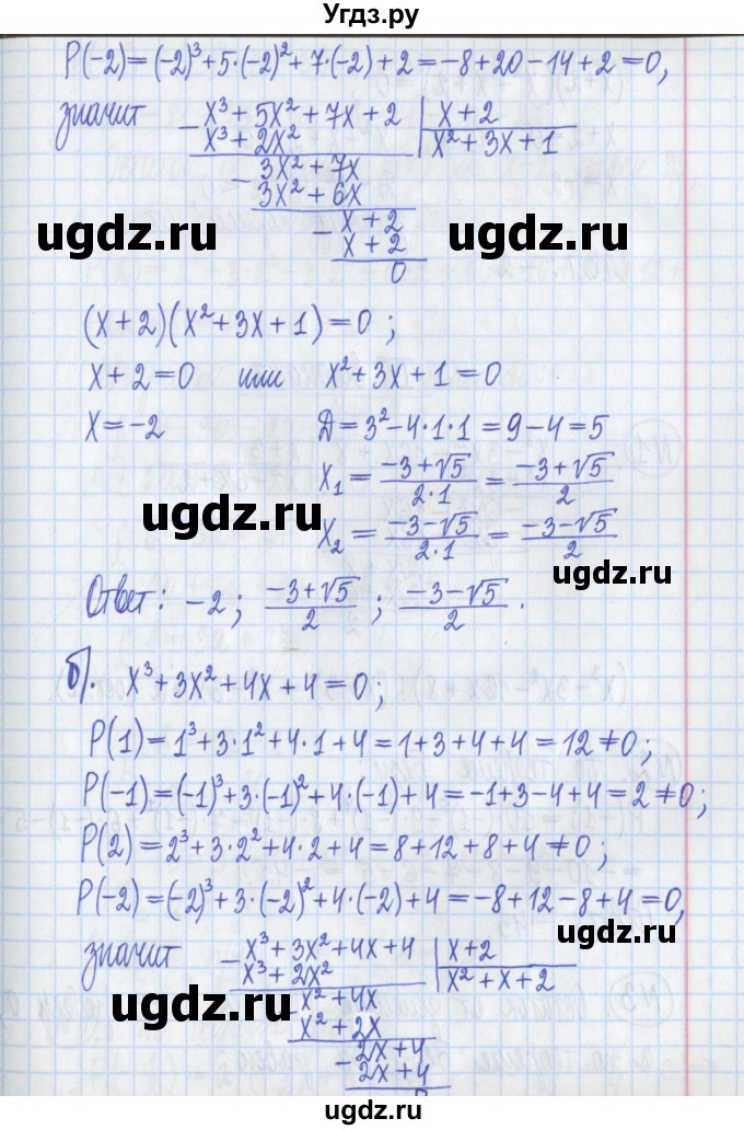 ГДЗ (Решебник) по алгебре 8 класс (дидактические материалы ) Потапов М.К. / самостоятельные работы / С-11 / вариант 3 / 5(продолжение 2)