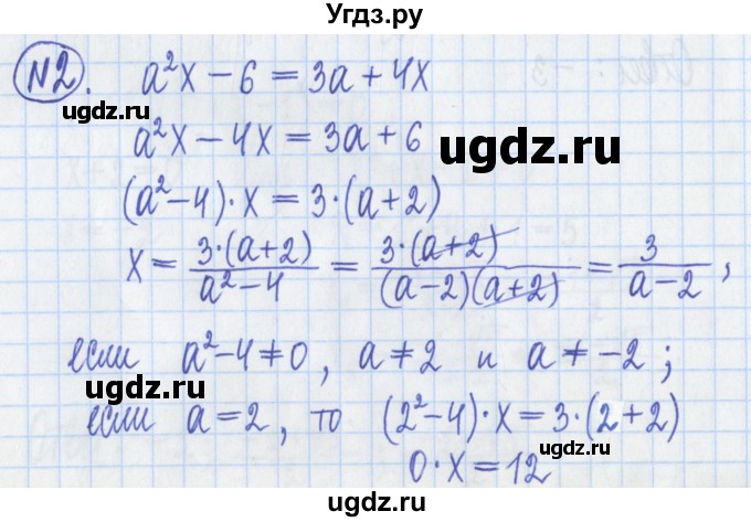 ГДЗ (Решебник) по алгебре 8 класс (дидактические материалы ) Потапов М.К. / самостоятельные работы / С-12 / вариант 1 / 2