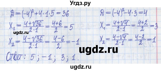 ГДЗ (Решебник) по алгебре 8 класс (дидактические материалы ) Потапов М.К. / самостоятельные работы / С-14 / вариант 3 / 2(продолжение 2)