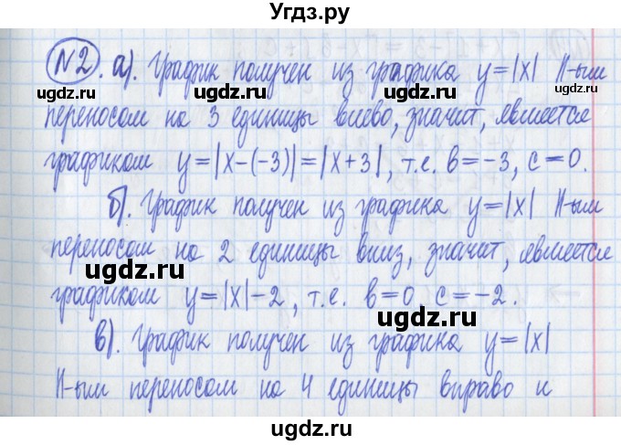 ГДЗ (Решебник) по алгебре 8 класс (дидактические материалы ) Потапов М.К. / самостоятельные работы / С-16 / вариант 3 / 2