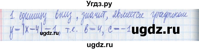 ГДЗ (Решебник) по алгебре 8 класс (дидактические материалы ) Потапов М.К. / самостоятельные работы / С-16 / вариант 3 / 2(продолжение 2)