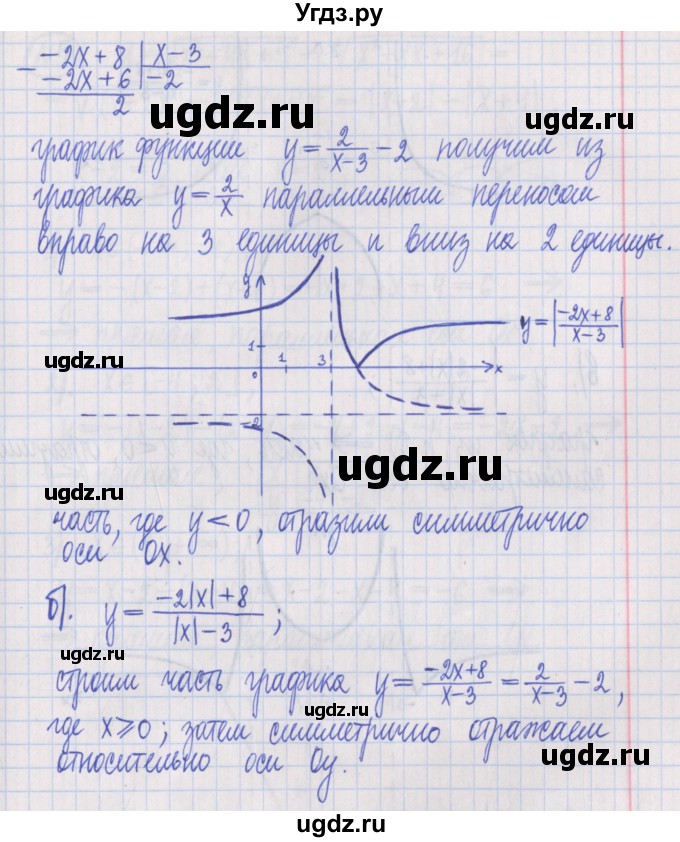 ГДЗ (Решебник) по алгебре 8 класс (дидактические материалы ) Потапов М.К. / самостоятельные работы / С-20 / вариант 3 / 4(продолжение 2)