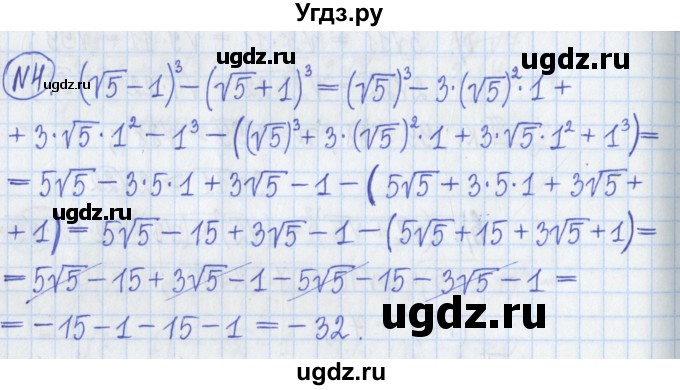 ГДЗ (Решебник) по алгебре 8 класс (дидактические материалы ) Потапов М.К. / самостоятельные работы / С-3 / вариант 3 / 4