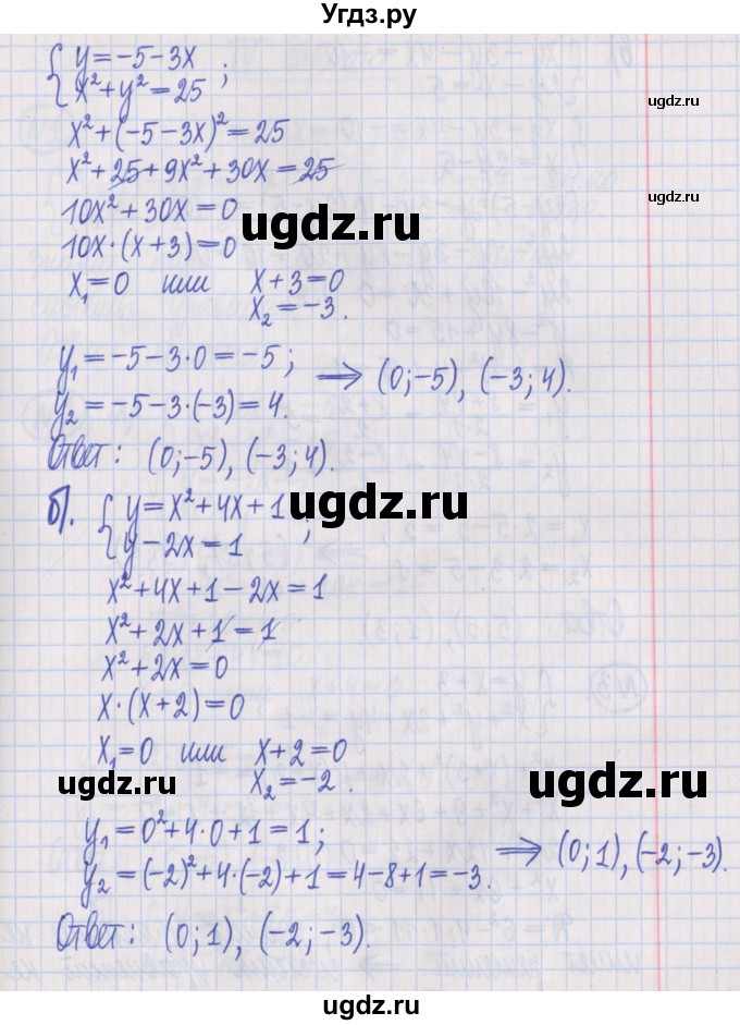 ГДЗ (Решебник) по алгебре 8 класс (дидактические материалы ) Потапов М.К. / самостоятельные работы / С-21 / вариант 3 / 2(продолжение 2)