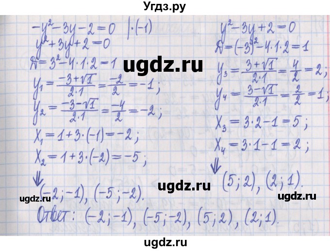 ГДЗ (Решебник) по алгебре 8 класс (дидактические материалы ) Потапов М.К. / самостоятельные работы / С-22 / вариант 1 / 1(продолжение 4)