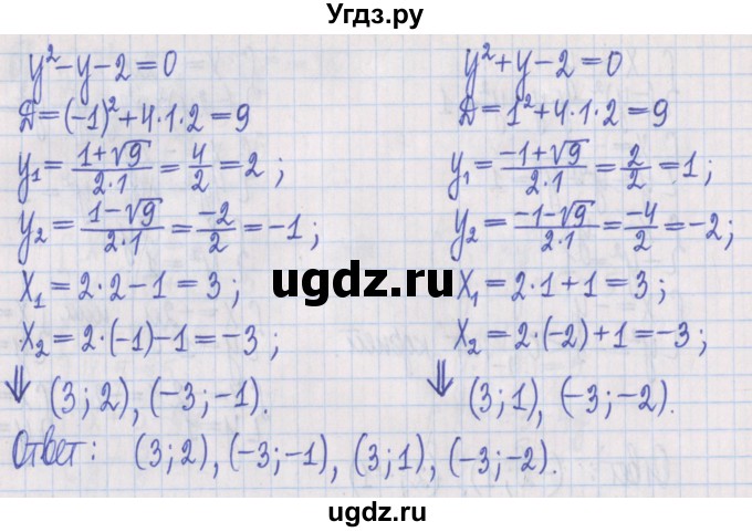 ГДЗ (Решебник) по алгебре 8 класс (дидактические материалы ) Потапов М.К. / самостоятельные работы / С-22 / вариант 2 / 1(продолжение 4)